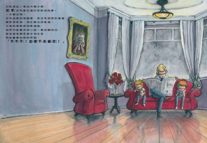 什麼都可以大飯店：沒有規矩真的好嗎？